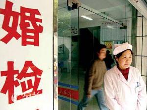 婚檢要多少錢？婚檢需要帶什么證件