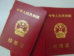 結(jié)婚證丟了怎么辦？補(bǔ)辦結(jié)婚證的條件及證件