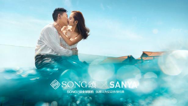 SONG頌旅拍:自從看了你的照片,我變成了檸檬精