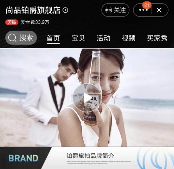 兩則廣告帶火一個(gè)行業(yè),“流量擔(dān)當(dāng)”鉑爵旅拍有話說(shuō)