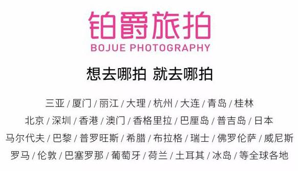 鉑爵旅拍婚紗照怎么樣 巴厘島蜜月旅拍哪家好