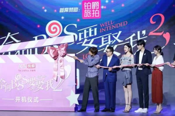 鉑爵旅拍戰(zhàn)略合作搜狐視頻打造“726親愛(ài)的旅拍節(jié)”