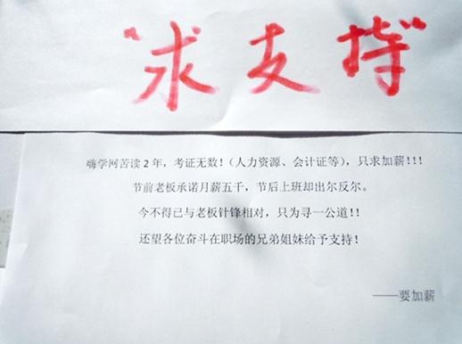妙齡女郎當(dāng)眾脫衣舉起“要加薪”的牌子,碉堡了,對(duì)面寫(xiě)字樓女白領(lǐng)脫光求老板加薪