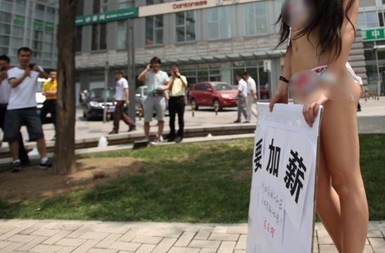 妙齡女郎當(dāng)眾脫衣舉起“要加薪”的牌子,碉堡了,對(duì)面寫(xiě)字樓女白領(lǐng)脫光求老板加薪