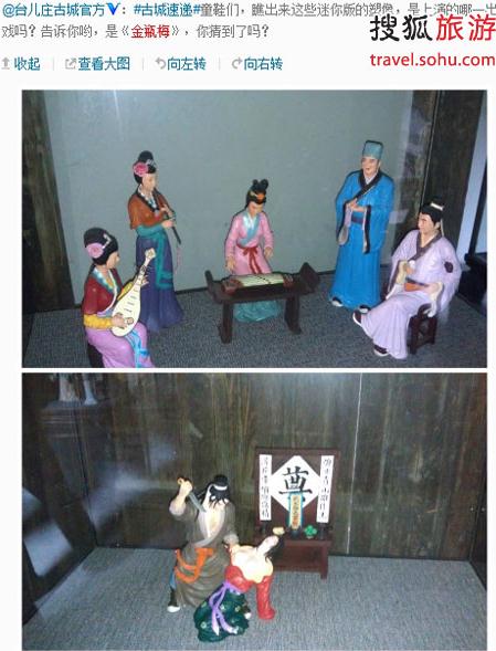 臺(tái)兒莊古城景區(qū)建武松殺嫂祭兄雕塑,潘金蓮胸部竟全裸惹爭(zhēng)議