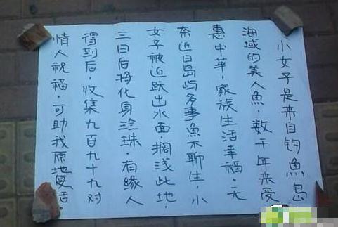 滄州街頭藍(lán)色美人魚(yú)自稱(chēng)來(lái)自釣魚(yú)島,疑SG珍珠項(xiàng)鏈商業(yè)炒作