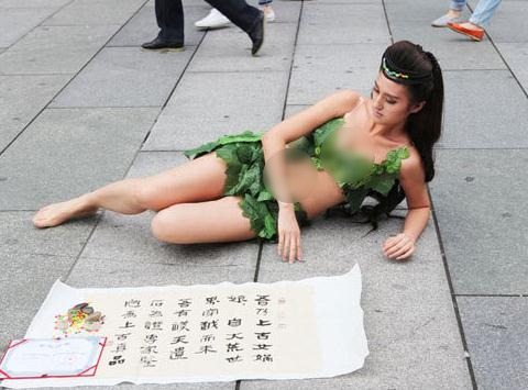 北京西單廣場(chǎng)現(xiàn)奇葩女媧娘娘,全裸樹葉裹身自稱穿越有補(bǔ)天遺石