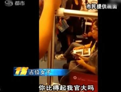 女子深圳地鐵霸座爆粗口:“土鱉三,我京城來(lái)的官比你大”