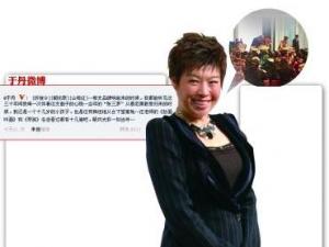 昆曲專場于丹被北大學生轟下臺？于丹微博回應