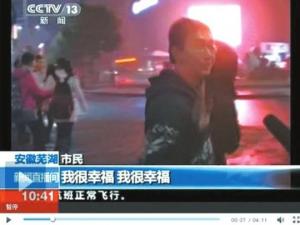 蕪湖搶答幸福哥搶答我很幸福 央視記者無(wú)奈