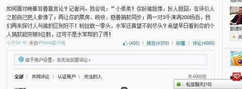 周立波爆粗口謾罵網(wǎng)友全家,微博罵徐崢“扮豬挺像,扮人挺囧”