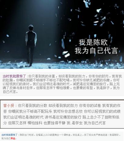 勵(lì)志商業(yè)廣告引大學(xué)生共鳴,網(wǎng)友神級(jí)改編各種陳歐體為自己代言