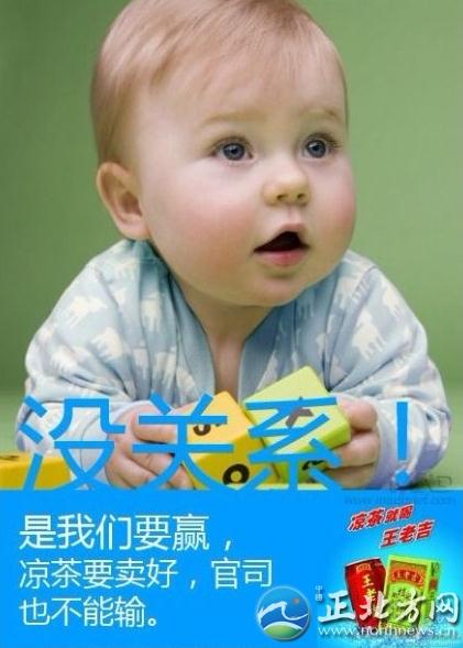 加多寶對(duì)不起體PK王老吉沒(méi)關(guān)系體,加多寶斗嘴王老吉走紅圖