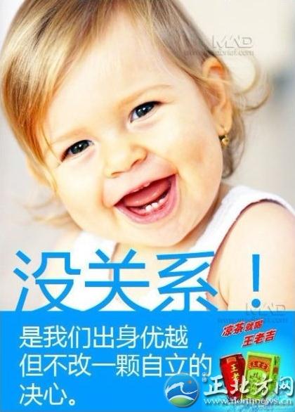加多寶對(duì)不起體PK王老吉沒(méi)關(guān)系體,加多寶斗嘴王老吉走紅圖