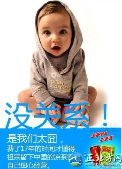 加多寶對(duì)不起體PK王老吉沒(méi)關(guān)系體,加多寶斗嘴王老吉走紅圖