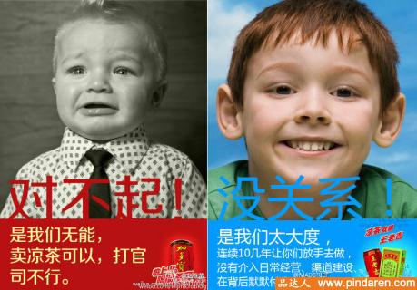 加多寶斗嘴王老吉:加多寶“對(duì)不起”王老吉“沒(méi)關(guān)系”網(wǎng)友“無(wú)所謂”
