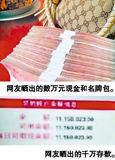 兩名哈爾濱網(wǎng)友斗富:你曬成捆百元大鈔,我曬銀行千萬存款