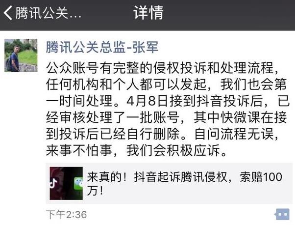 抖音起訴騰訊什么情況?騰訊做了什么?哪方會(huì)勝訴?騰訊回應(yīng)抖音起訴