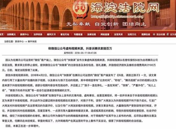 抖音起訴騰訊什么情況?騰訊做了什么?哪方會(huì)勝訴?騰訊回應(yīng)抖音起訴