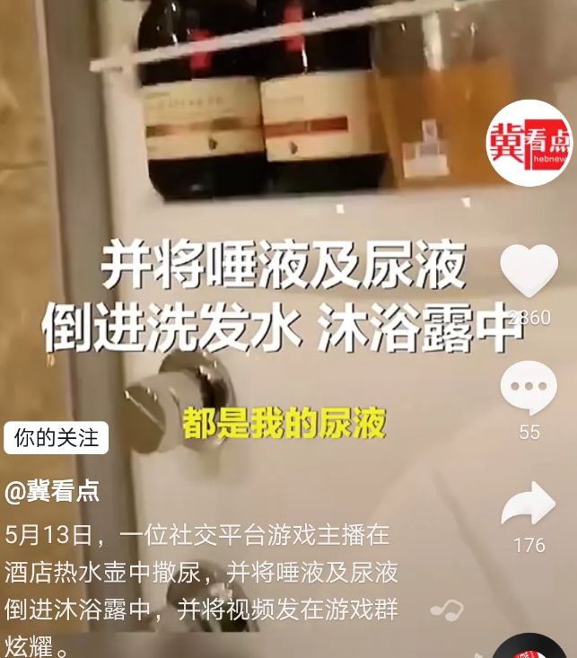 沒教養(yǎng)!游戲主播往酒店燒水壺中撒尿,揚言讓下一位客人嘗嘗