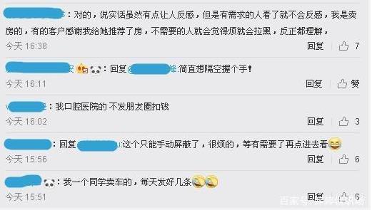 員工不發(fā)朋友圈被辭退 網(wǎng)友:公司不想留你,頭發(fā)分叉都能成為被辭退理由