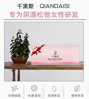 產(chǎn)后縮陰用什么產(chǎn)品比較好?安全很重要!