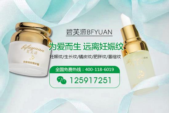 碧芙源使用記錄,終于明白碧芙源口碑好的原因