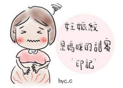 生活中去妊娠紋的有效方法,去妊娠紋這個有效