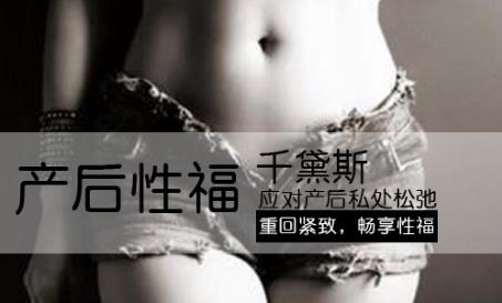 產(chǎn)后縮陰的藥哪個(gè)最好?95后辣媽親測(cè)!