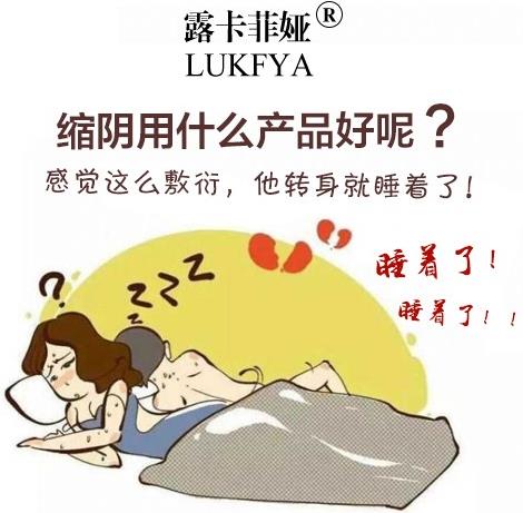產(chǎn)后縮陰產(chǎn)品哪個(gè)好?怕上當(dāng),就用她!