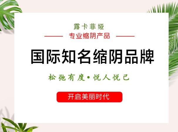 產(chǎn)后縮陰產(chǎn)品哪個(gè)好?怕上當(dāng),就用她!