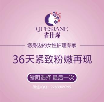 怎么能讓私處更緊致 女人產(chǎn)后松弛的解決方法