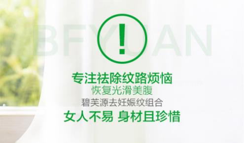 怎樣可以去掉妊娠紋 大眾青睞的去紋方法
