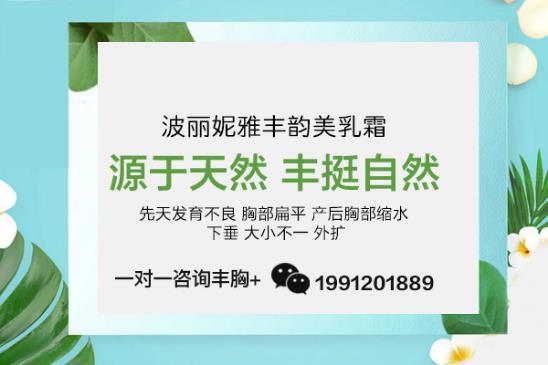 哺乳后乳房松弛下垂怎么辦?簡單有效的豐胸方法