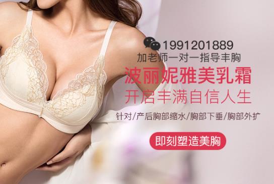 哺乳后乳房松弛下垂怎么辦?簡單有效的豐胸方法