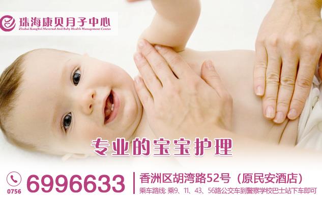 珠?地愒伦又行脑趺礃?專業(yè)產(chǎn)后護(hù)理機(jī)構(gòu) 好品牌鑄就好服務(wù)