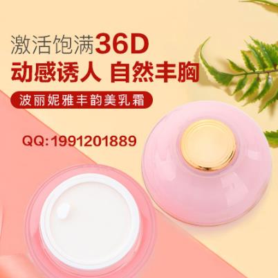 斷奶后胸變小怎么辦?快速增大的豐胸乳霜