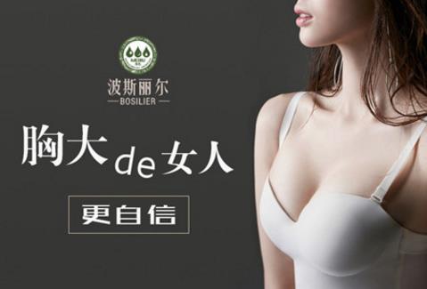 產(chǎn)后如何豐胸最快?有效豐胸快速升Cup