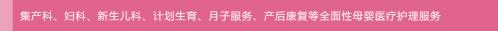 慈溪艾博爾婦產(chǎn)醫(yī)院 產(chǎn)科·婦科·四維彩超·月子會所