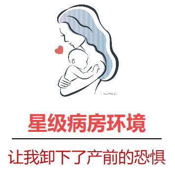慈溪艾博爾婦產(chǎn)醫(yī)院 產(chǎn)科·婦科·四維彩超·月子會所