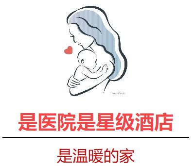 慈溪艾博爾婦產(chǎn)醫(yī)院 產(chǎn)科·婦科·四維彩超·月子會所