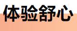 慈溪艾博爾坐月子的媽媽產(chǎn)后瑜伽、瘦身塑形、汗蒸等應(yīng)有盡有,早早恢復(fù)產(chǎn)前的模樣