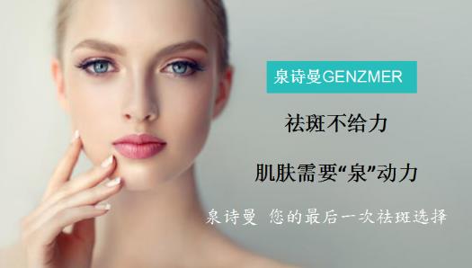 最簡單有效的祛斑方法 徹底消除色斑困擾