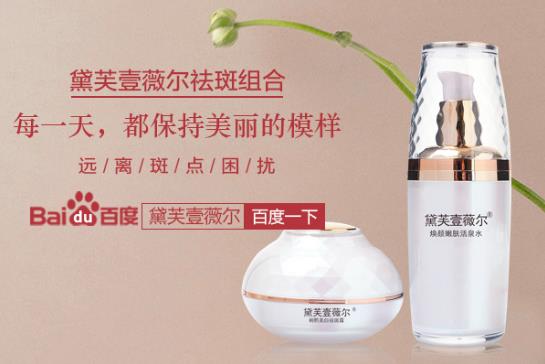 什么東西祛斑效果最好?目前最有效的祛斑方法