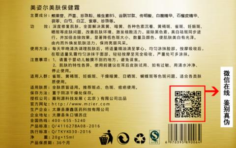 祛斑霜哪個(gè)牌子好?看一下兩大人群的信賴之選