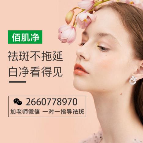 黃褐斑怎么治療最好?正確的祛斑方法值得你擁有