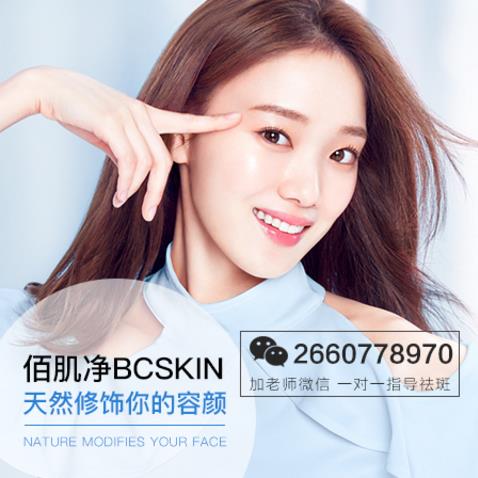 眼睛周圍長斑能去掉嗎?消除色斑的小妙招都在這里