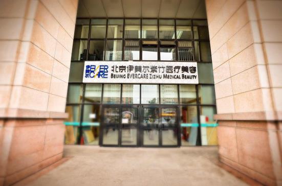 導(dǎo)致痘痘產(chǎn)生的主要原因是什么?北京伊美爾紫竹祛痘