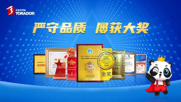 “永遠(yuǎn)跟黨走”丨多加多國(guó)際初心不變,責(zé)任于肩!