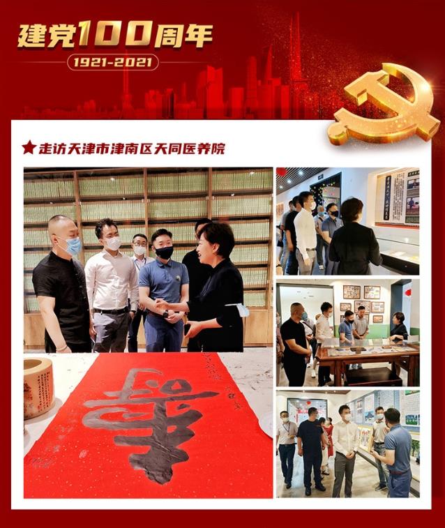 “永遠(yuǎn)跟黨走”丨多加多國(guó)際初心不變,責(zé)任于肩!